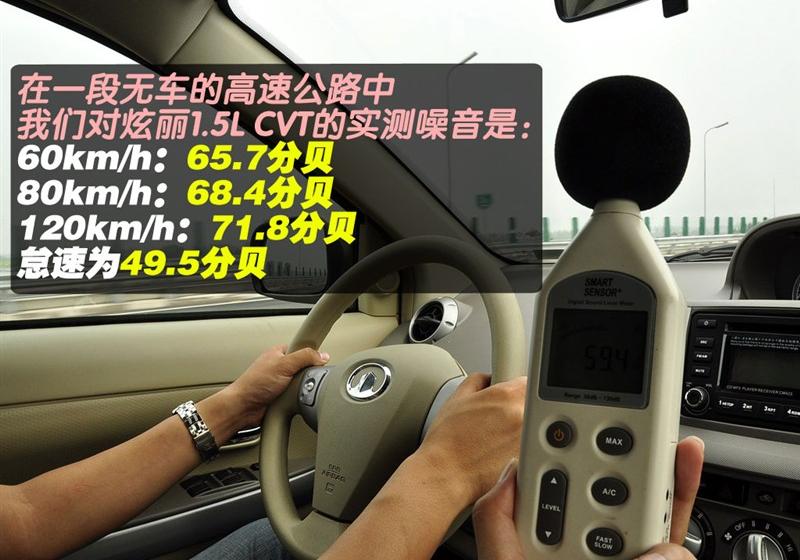 長城汽車 炫麗 2009款 1.5L CVT 精英型VVT