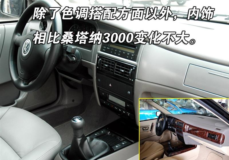 上海大眾 桑塔納志俊 2008款 1.8 MT 舒適型