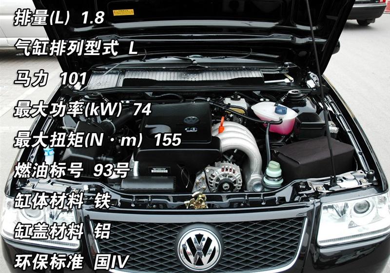 上海大眾 桑塔納志俊 2008款 1.8 MT 舒適型