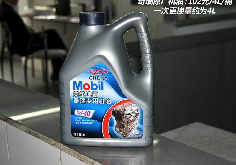 奇瑞汽車 風云2 2010款 1.5 兩廂 實力型