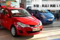 奇瑞汽車 風(fēng)云2 2010款 1.5 兩廂 進(jìn)取型