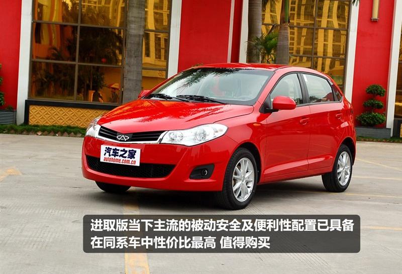 奇瑞汽車 風云2 2010款 1.5 兩廂 進取型