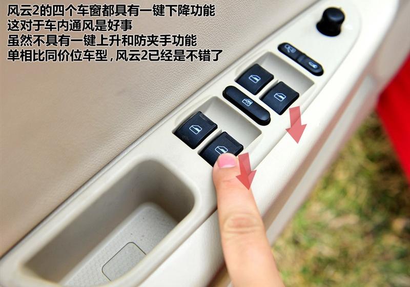 奇瑞汽車 風(fēng)云2 2010款 1.5 兩廂 豪華型