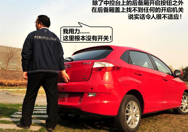 奇瑞汽車 風云2 2010款 1.5 兩廂 豪華型