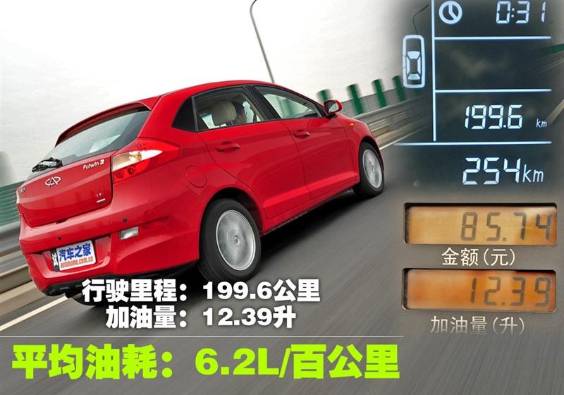 奇瑞汽車 風云2 2010款 1.5 兩廂 豪華型