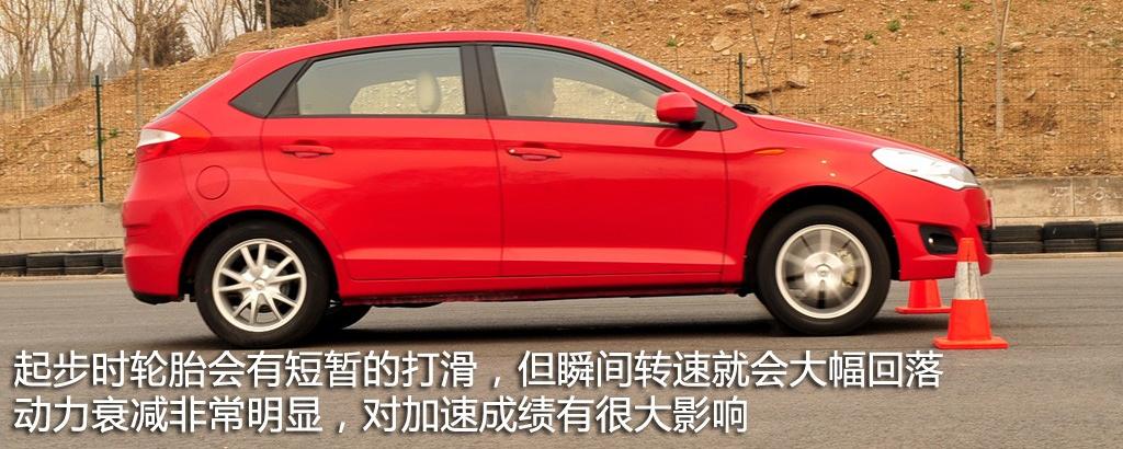 奇瑞汽車 風(fēng)云2 2010款 1.5 兩廂 豪華型