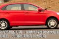 奇瑞汽車 風云2 2010款 1.5 兩廂 豪華型