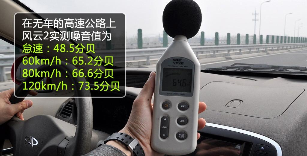 奇瑞汽車 風云2 2010款 1.5 兩廂 豪華型