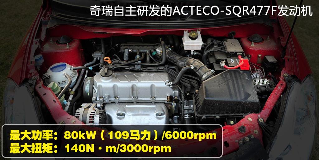 奇瑞汽車 風云2 2010款 1.5 兩廂 豪華型