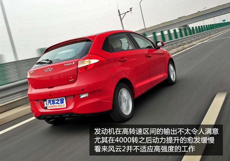 奇瑞汽車 風云2 2010款 1.5 兩廂 豪華型