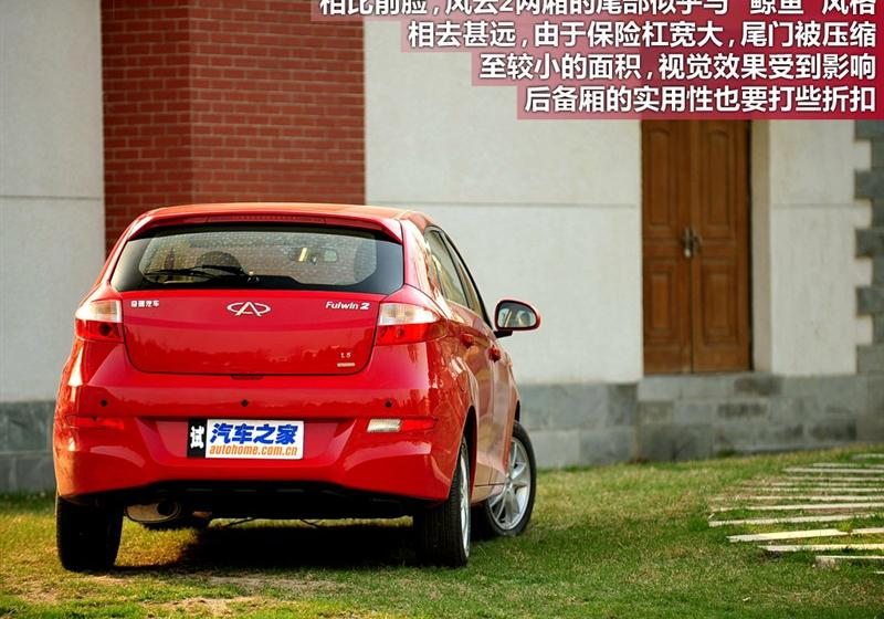 奇瑞汽車 風(fēng)云2 2010款 1.5 兩廂 豪華型