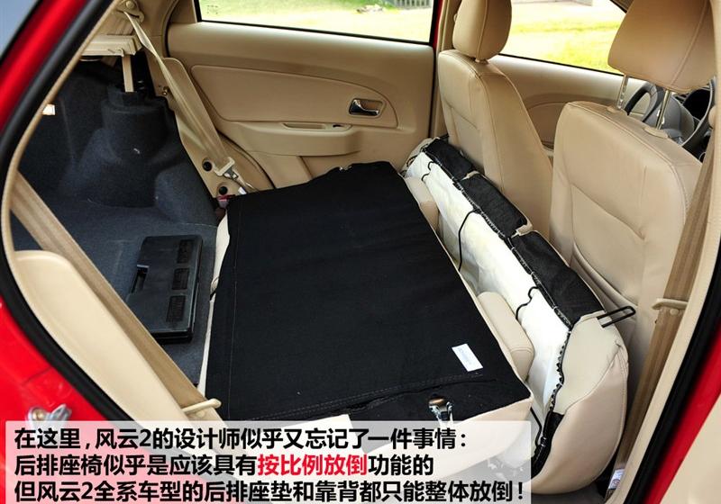 奇瑞汽車 風云2 2010款 1.5 兩廂 豪華型