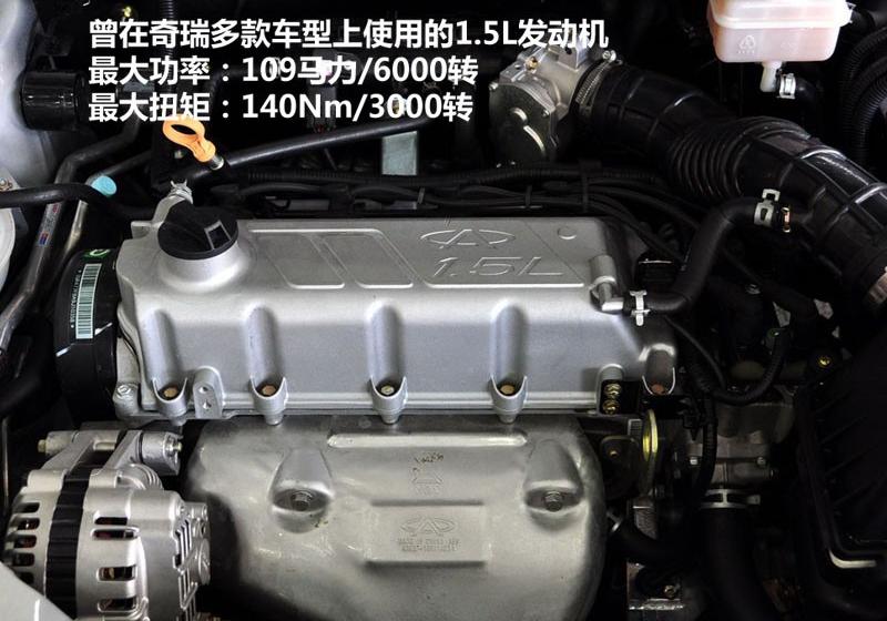 奇瑞汽車 風云2 2010款 1.5 豪華型