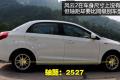 奇瑞汽車 風(fēng)云2 2010款 1.5 豪華型