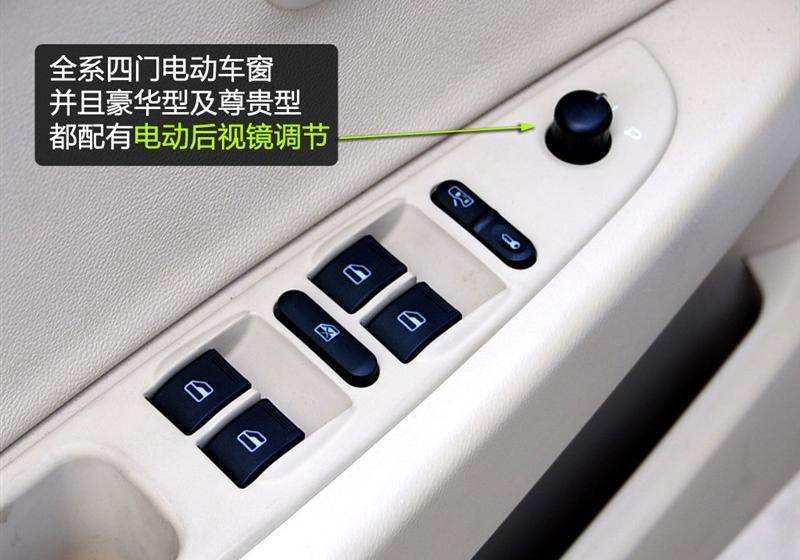 奇瑞汽車 風云2 2010款 1.5 豪華型