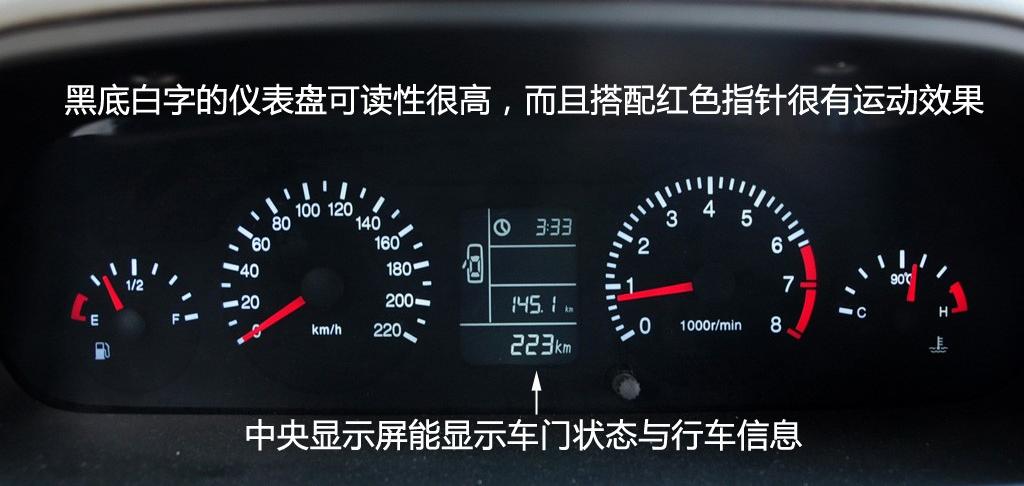 奇瑞汽車 風(fēng)云2 2010款 1.5 豪華型