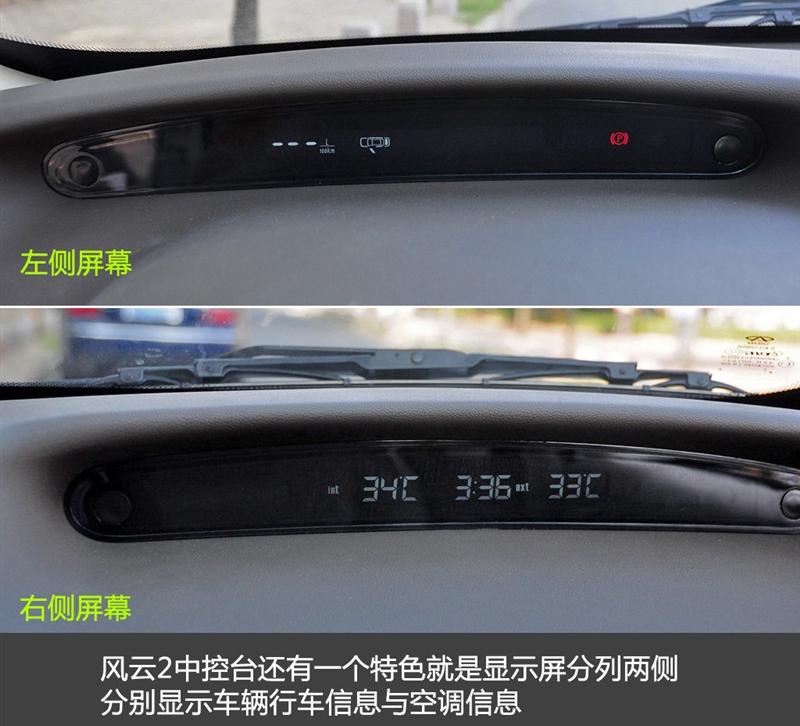 奇瑞汽車 風云2 2010款 1.5 豪華型