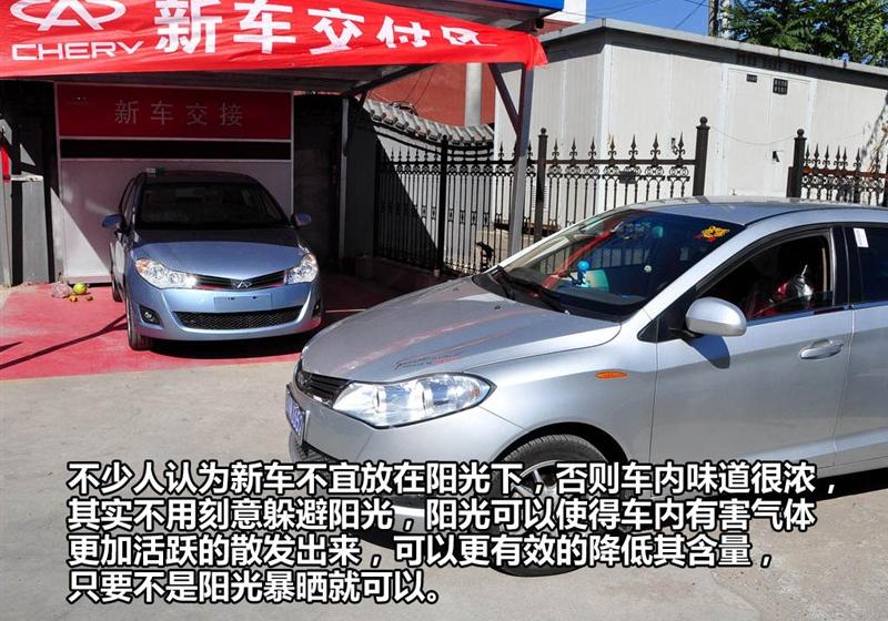 奇瑞汽車 風(fēng)云2 2010款 1.5 尊貴型