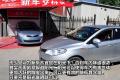 奇瑞汽車 風云2 2010款 1.5 尊貴型