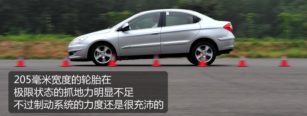 奇瑞汽車 奇瑞A3 2010款 改款1.6MT 尊貴型