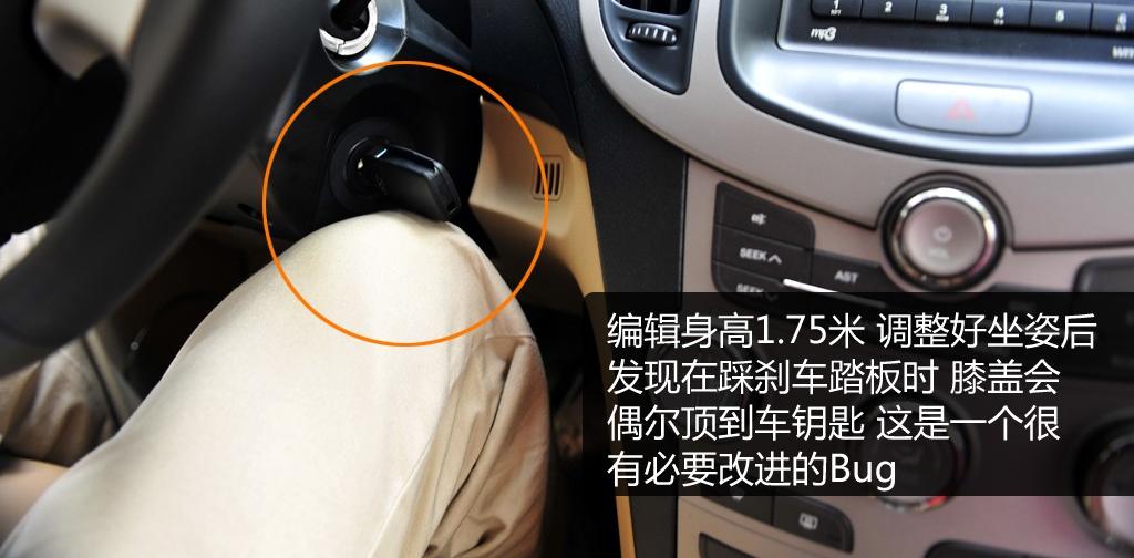 奇瑞汽車 奇瑞A3 2010款 改款1.6MT 尊貴型