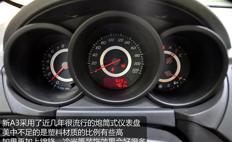奇瑞汽車 奇瑞A3 2010款 改款1.6MT 尊貴型