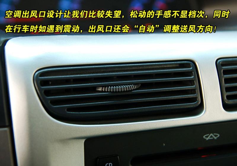 奇瑞汽車 奇瑞QQ 6 2007款 1.3手動舒適型