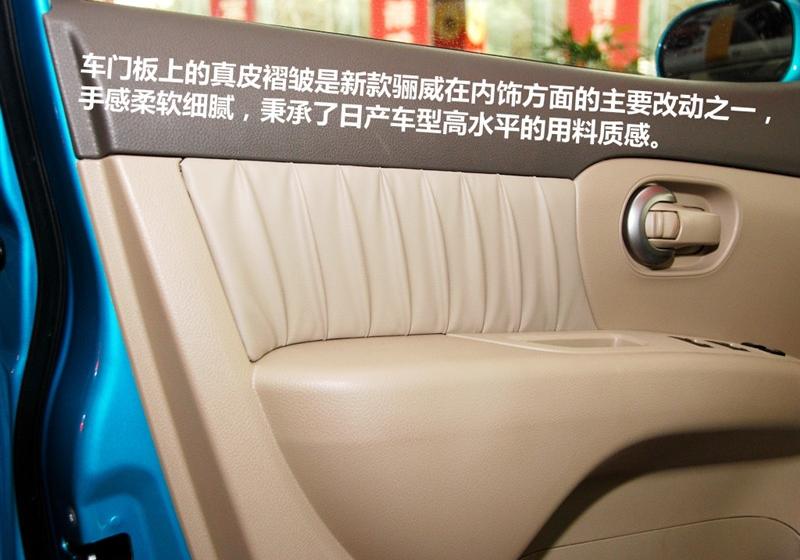 東風日產 驪威 2010款 勁悅版1.6GT AT炫能型