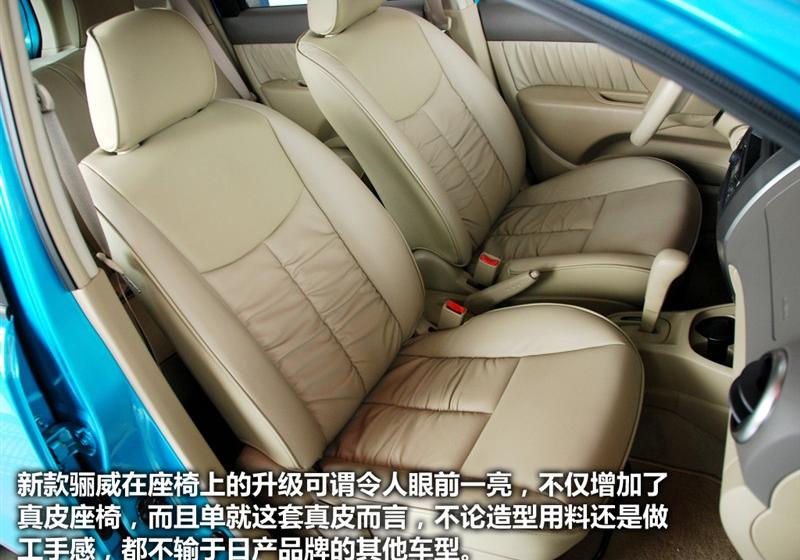 東風日產 驪威 2010款 勁悅版1.6GT AT炫能型