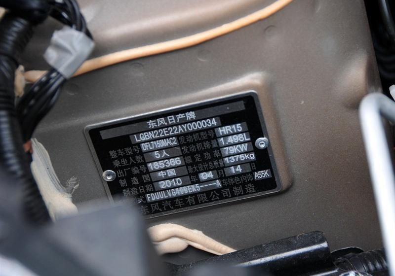東風日產 瑪馳 2010款 1.5XL MT易炫版
