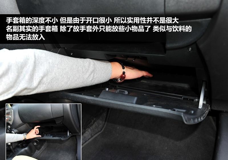 東風(fēng)日產(chǎn) 瑪馳 2010款 1.5XL MT易炫版