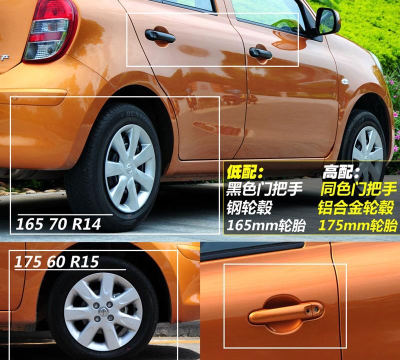 東風日產 瑪馳 2010款 1.5XL MT易炫版