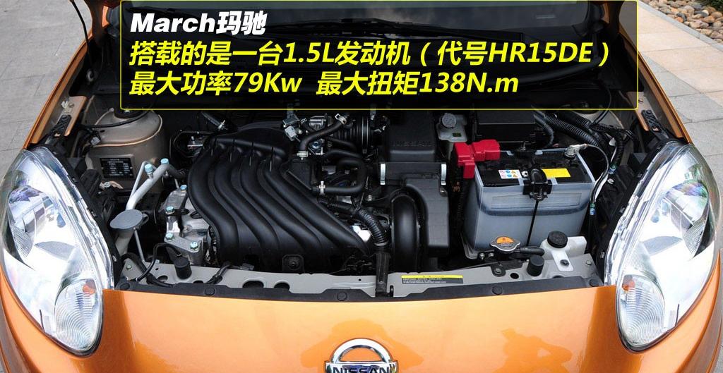 東風日產(chǎn) 瑪馳 2010款 1.5XL MT易炫版