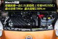 東風日產 瑪馳 2010款 1.5XL MT易炫版