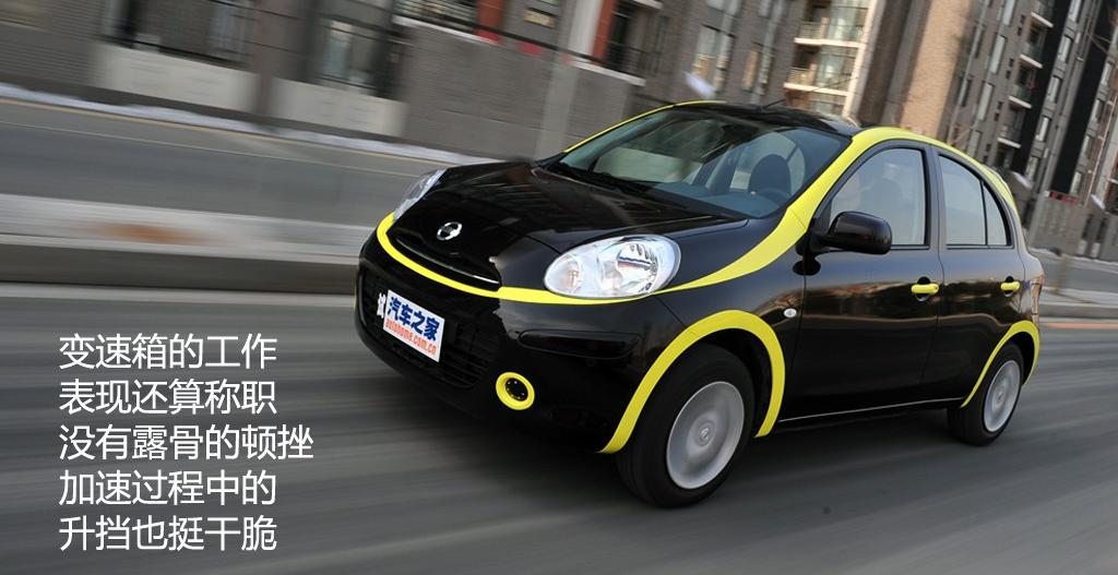 東風日產 瑪馳 2010款 1.5XL AT易炫版