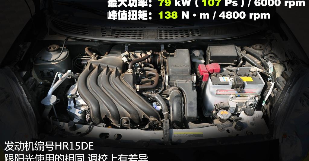 東風日產 瑪馳 2010款 1.5XL AT易炫版