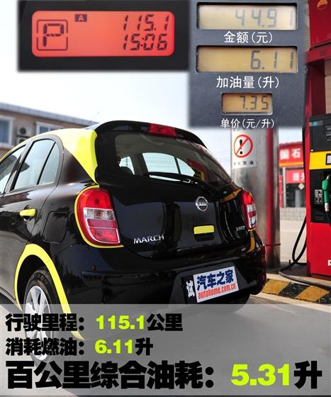 東風日產 瑪馳 2010款 1.5XL AT易炫版