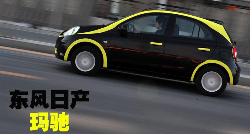 東風日產 瑪馳 2010款 1.5XL AT易炫版