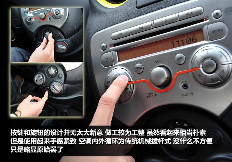 東風日產 瑪馳 2010款 1.5XL AT易炫版