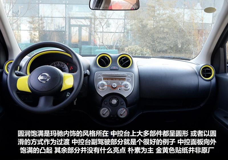 東風(fēng)日產(chǎn) 瑪馳 2010款 1.5XL AT易炫版