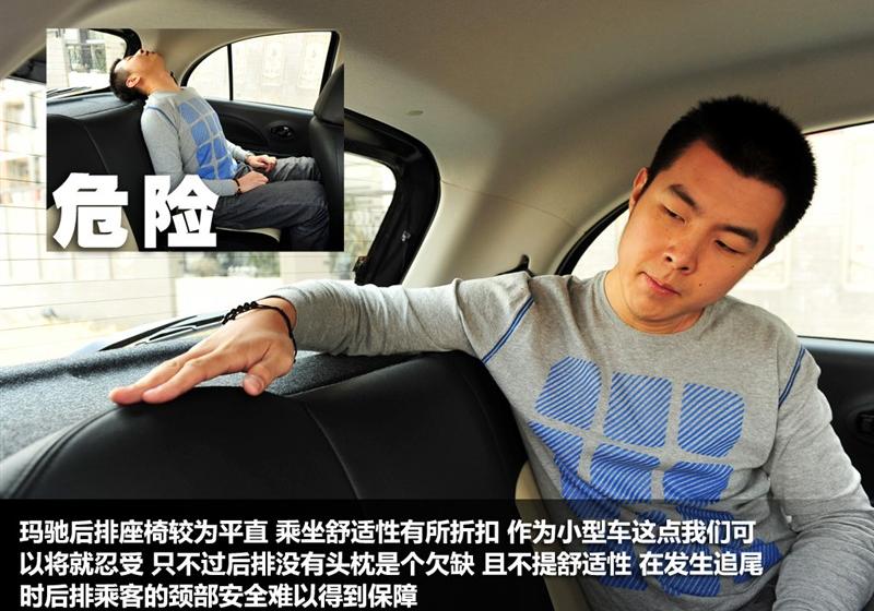 東風日產 瑪馳 2010款 1.5XL AT易炫版