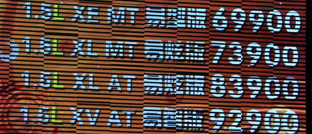 東風(fēng)日產(chǎn) 瑪馳 2010款 1.5XV AT易智版