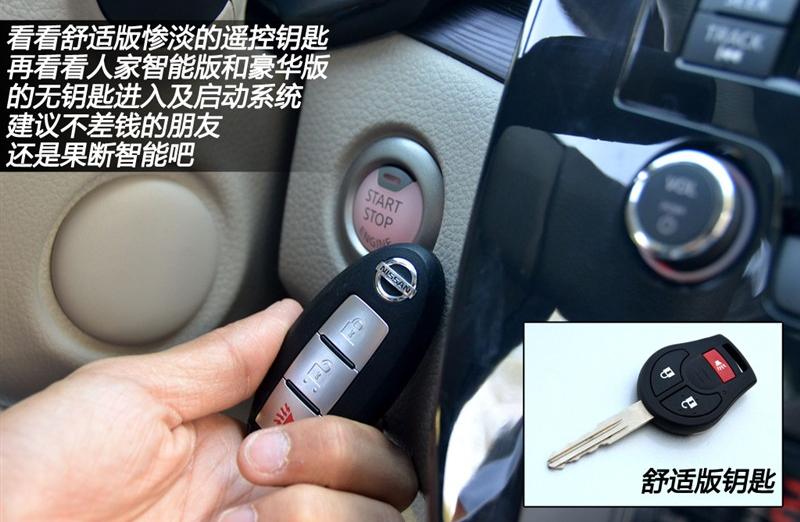 東風日產 騏達 2011款 1.6 CVT豪華型