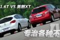東風(fēng)日產(chǎn) 騏達(dá) 2011款 1.6T M-CVT致酷版