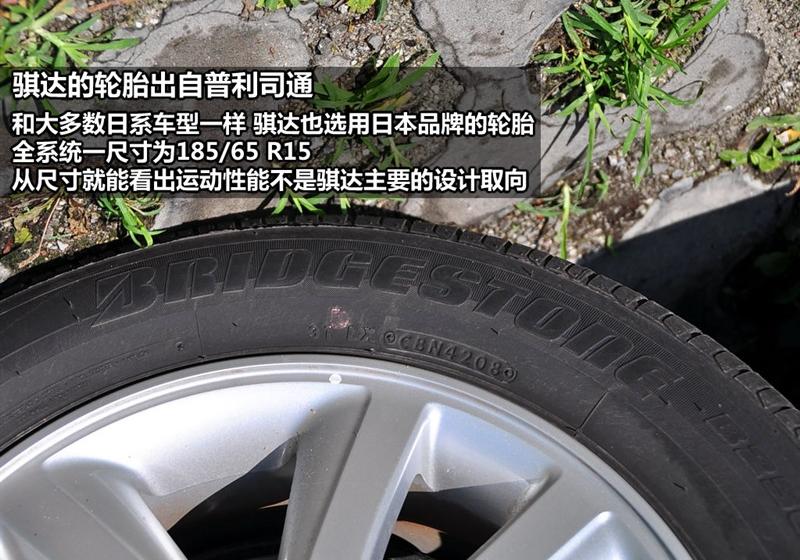 東風日產 騏達 2008款 1.6 手動時尚型