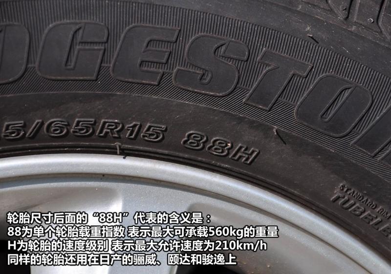 東風日產 騏達 2008款 1.6 手動時尚型