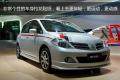 東風日產 騏達 2008款 1.6 手動智能型