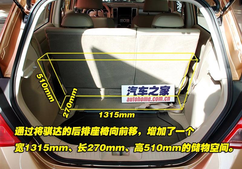 東風日產 騏達 2008款 1.6 自動智能型