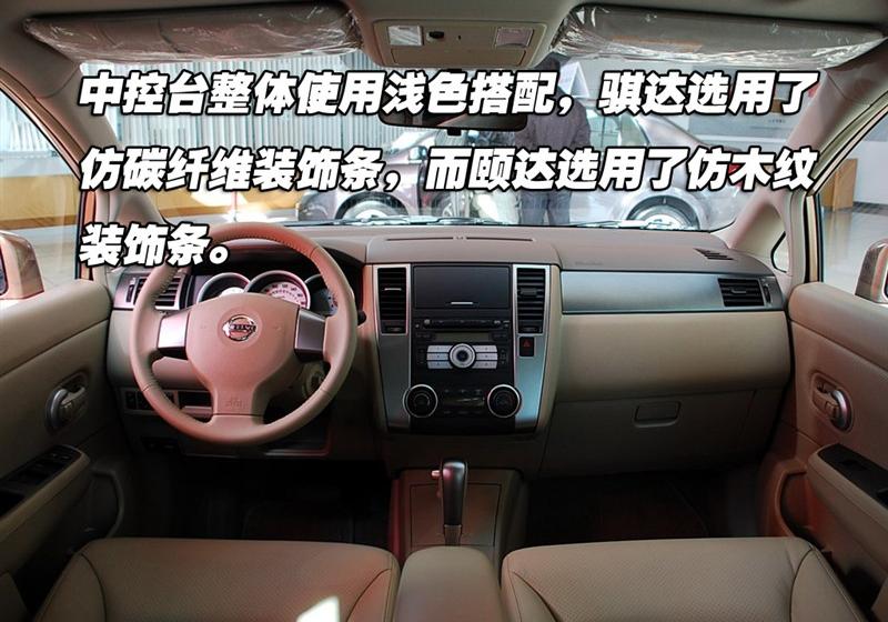 東風日產(chǎn) 騏達 2008款 1.6 自動智能型