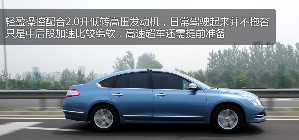 東風日產 天籟 2011款 2.0L XL 舒適版